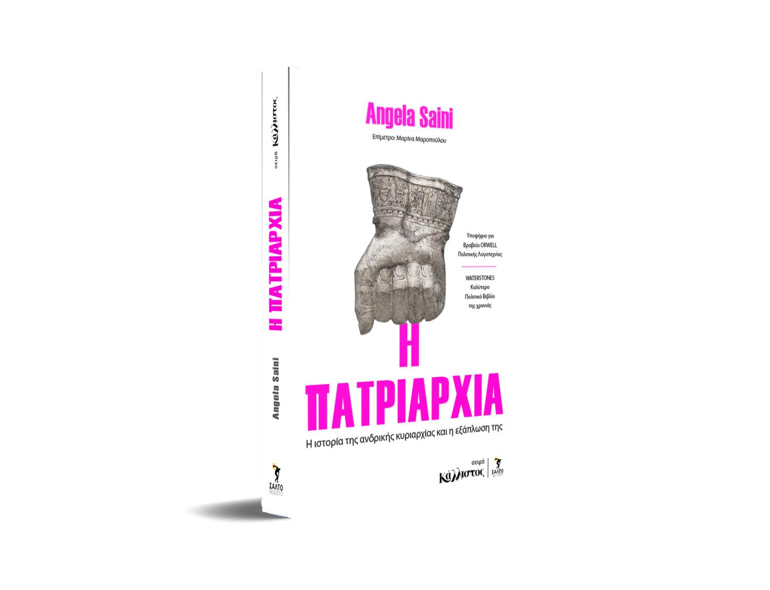 H Πατριαρχία - Image 5