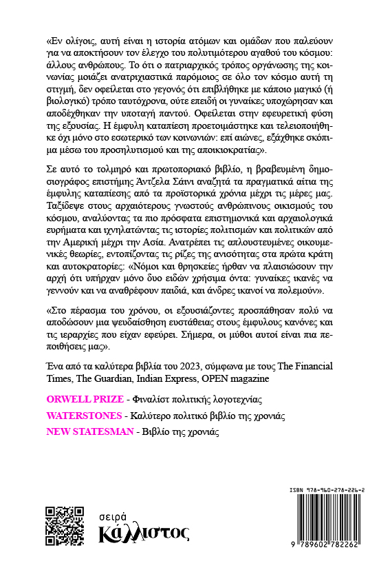 H Πατριαρχία - Image 2